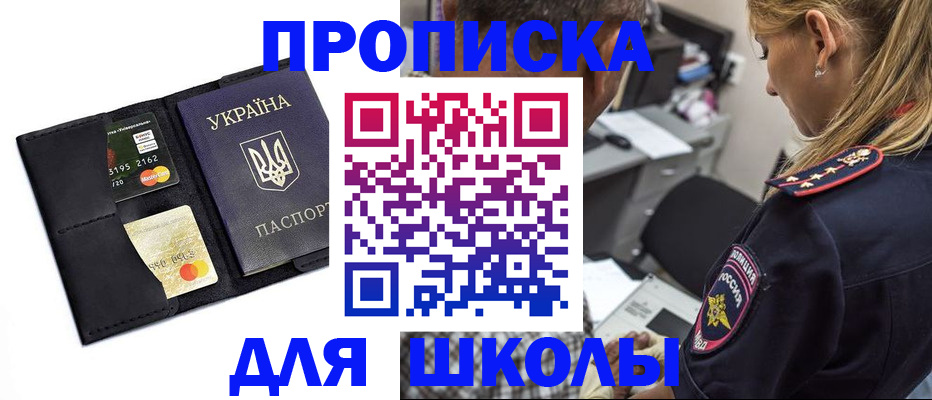прописка иностранных граждан в Моздоке