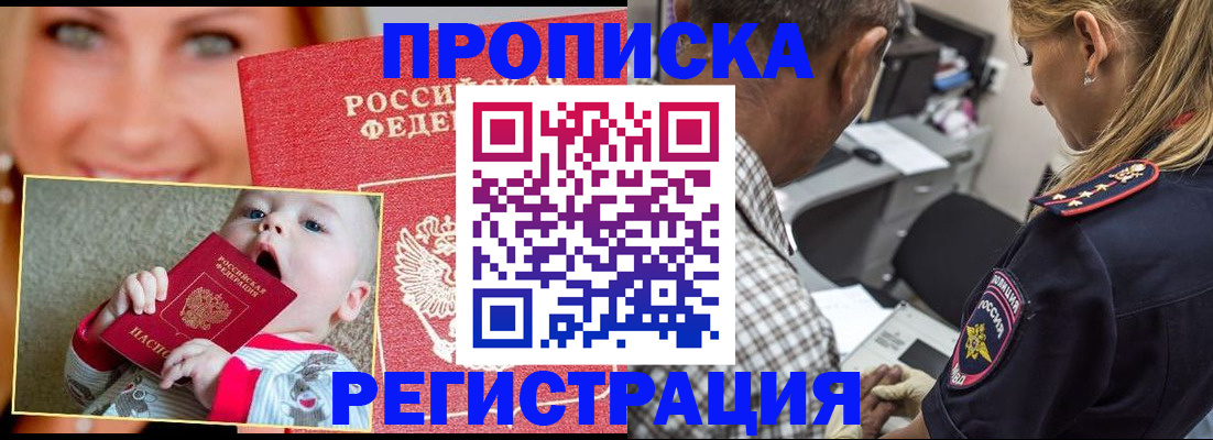 временная регистрация поиск в Моздоке