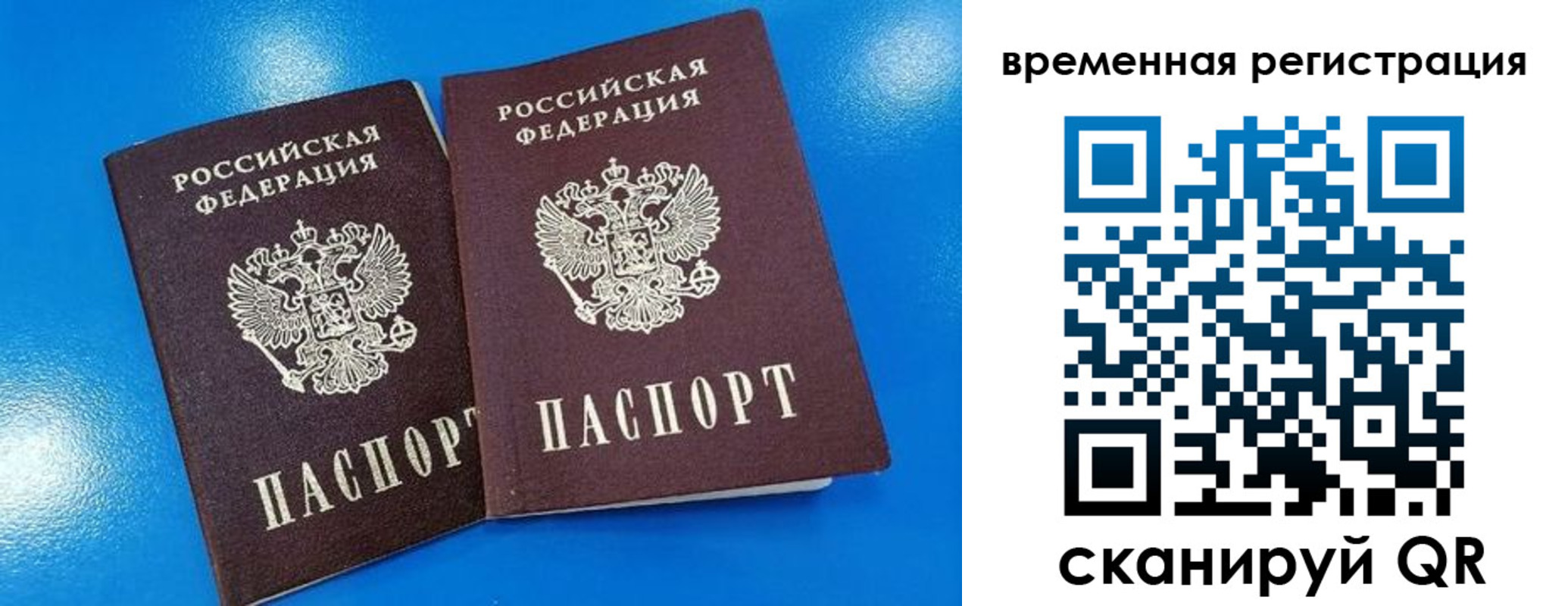 прописка для работы в Моздоке
