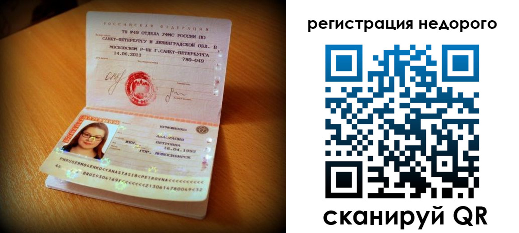 прописка штамп в Моздоке