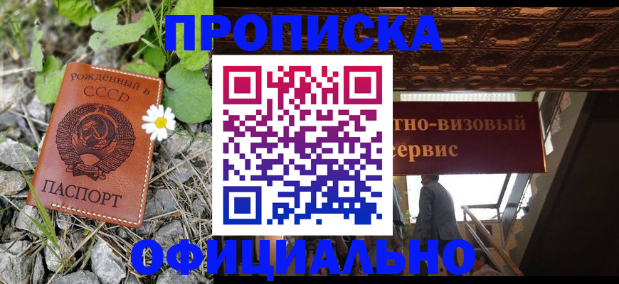 прописка для военкомата в Моздоке