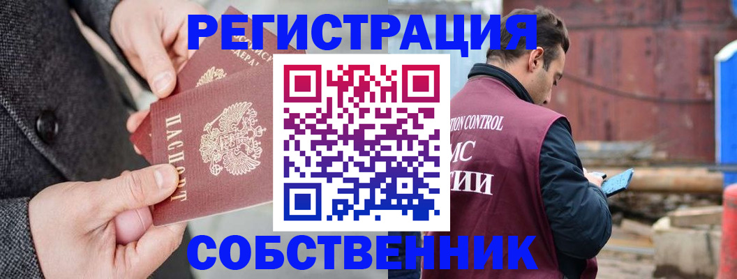 помощь при оформлении регистрации для банка в Моздоке
