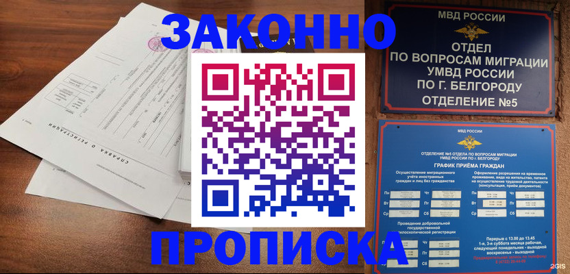 регистрация для школы в Моздоке