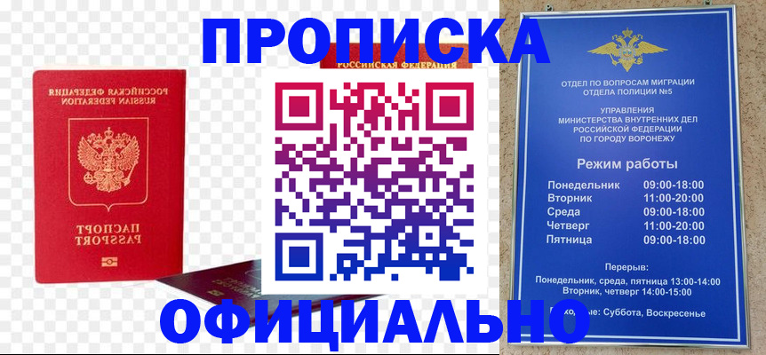 прописка иностранных граждан в Моздоке