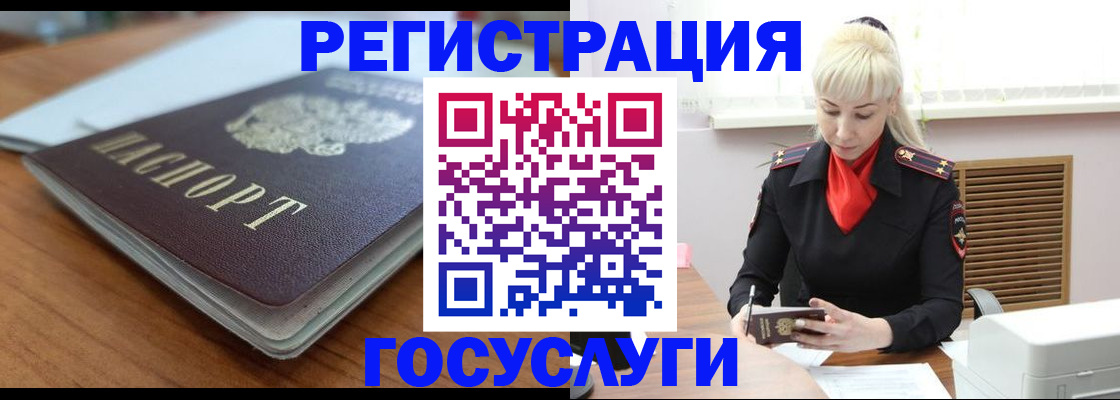 временная регистрация гарантия в Моздоке