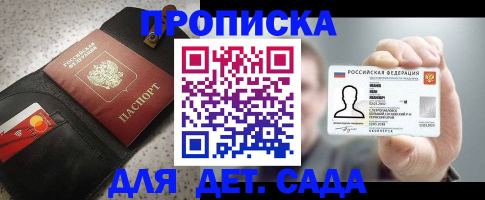 регистрация по разрешению на временное проживание в Моздоке