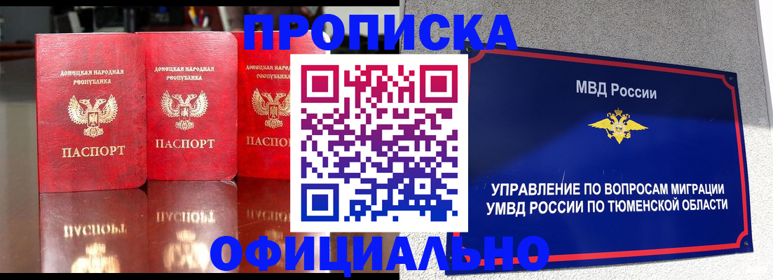 временная прописка в Моздоке