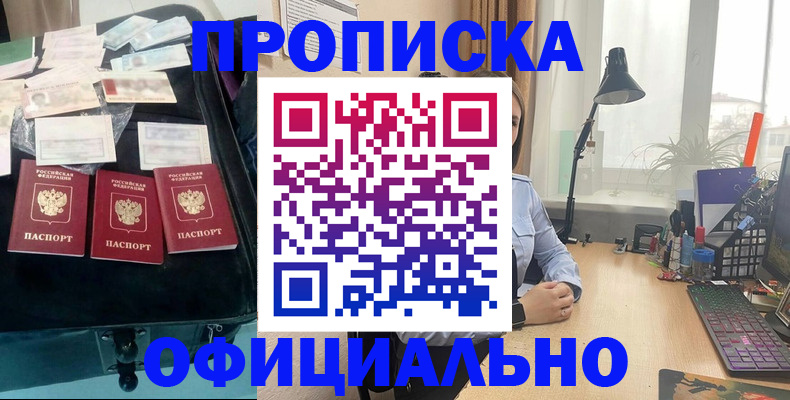 прописка для кредита в Моздоке