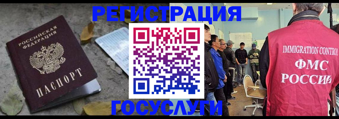 прописка для работы в Моздоке