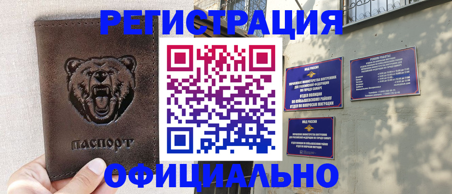 прописка 2025 в Моздоке
