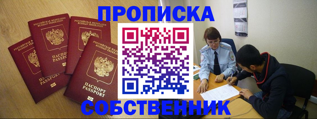 временная регистрация надежно в Моздоке